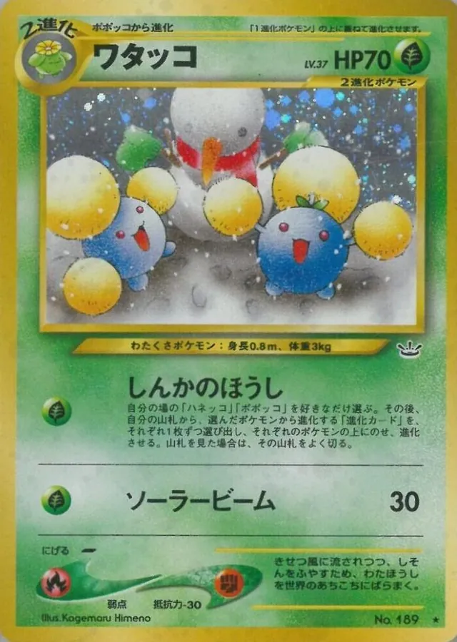 Japanese Awakening Legends Jumpluff Pokémon card